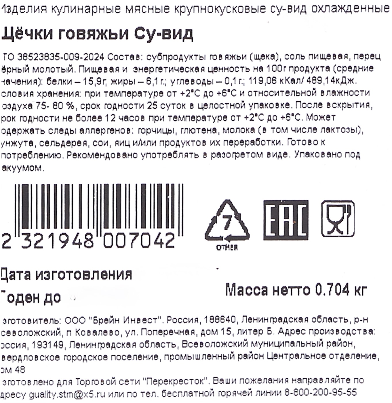 Превью изображения товара