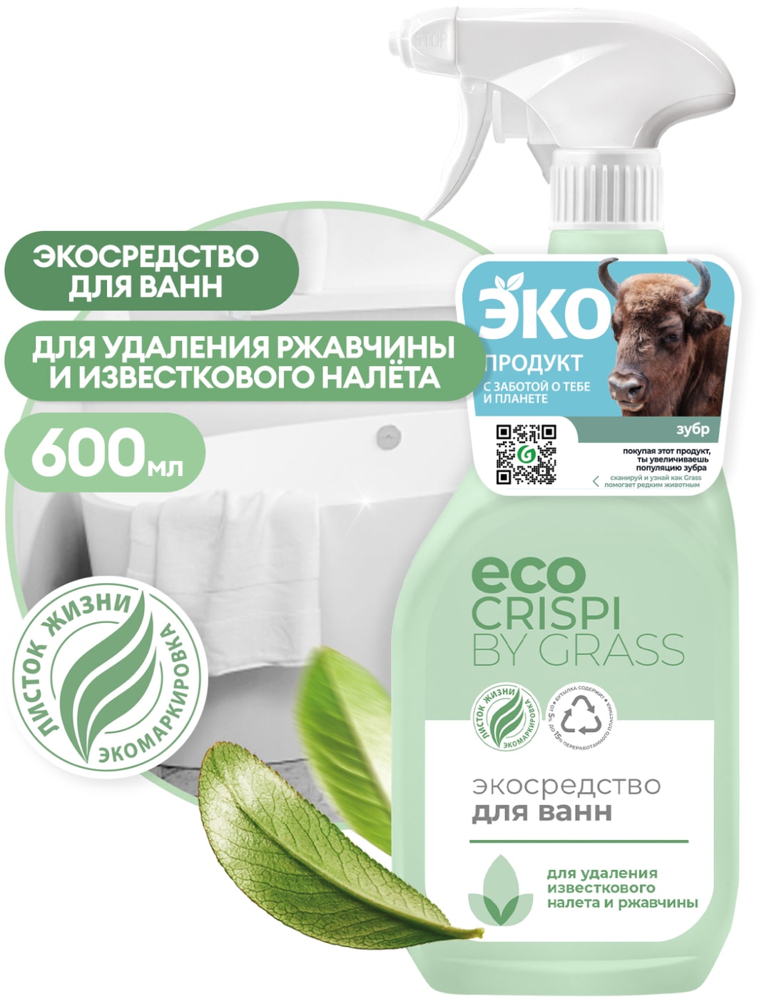Изображение товара Экосредство чистящее Crispi для ванн 600мл экологичное