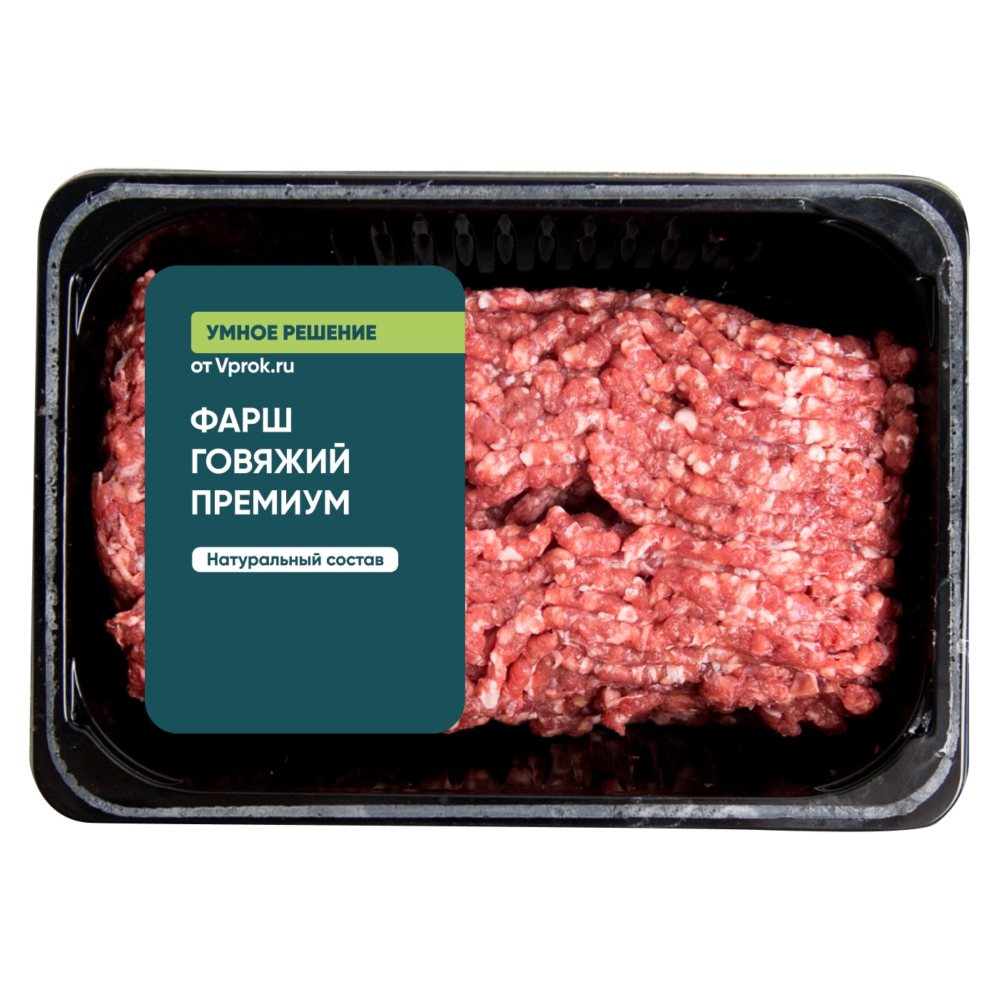Изображение товара Фарш говяжий премиум охлажденный 230 г Vprok.ru