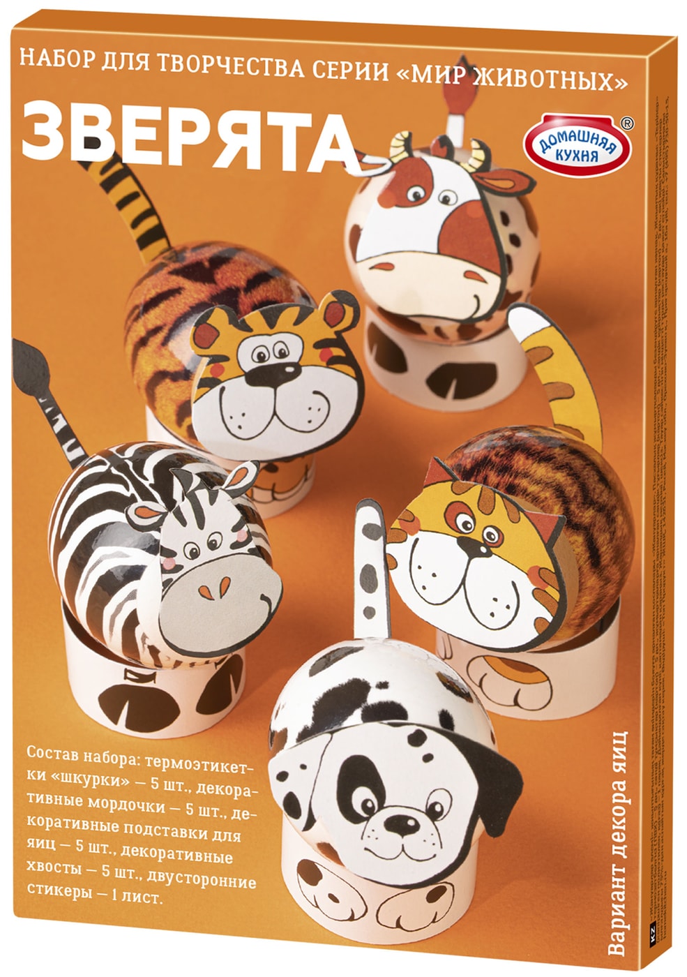 Изображение товара Набор для творчества Домашняя кухня Мир животных Зверята