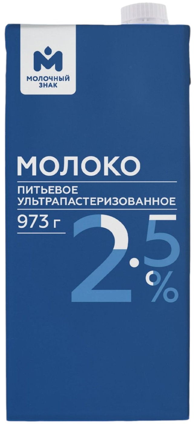 Изображение товара Молоко Молочный знак 2.5% 973мл