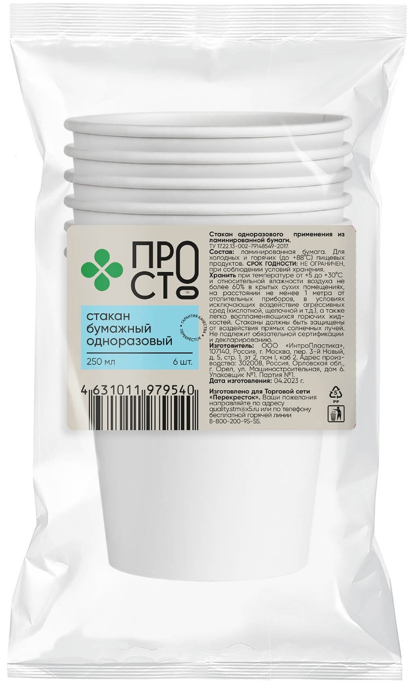 Изображение товара Стаканы одноразовые ПРОСТО из ламинированной бумаги 6шт*250мл в ассортименте