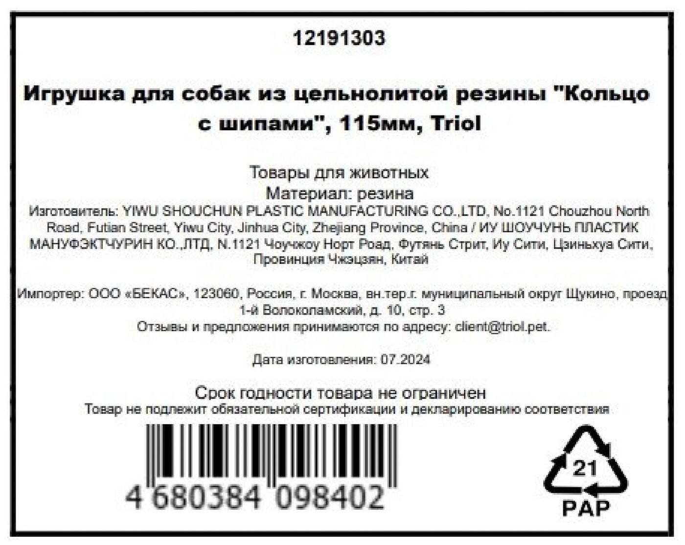 Превью изображения товара