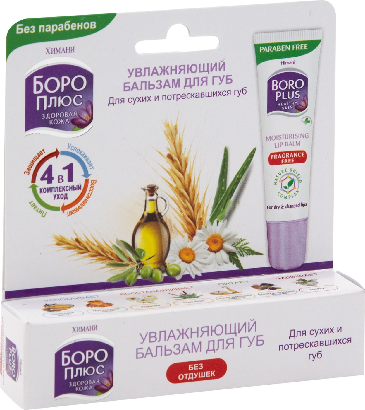 Изображение товара Бальзам для губ Himani Boro Plus Увлажняющий 10г