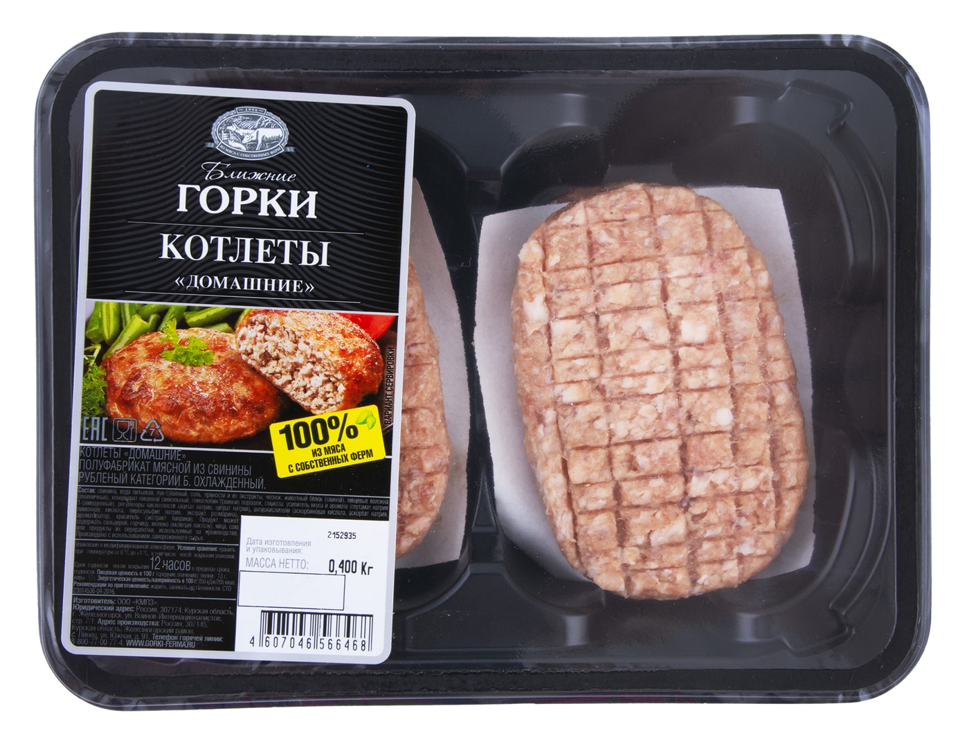 Изображение товара Котлеты Ближние Горки Домашние 400г