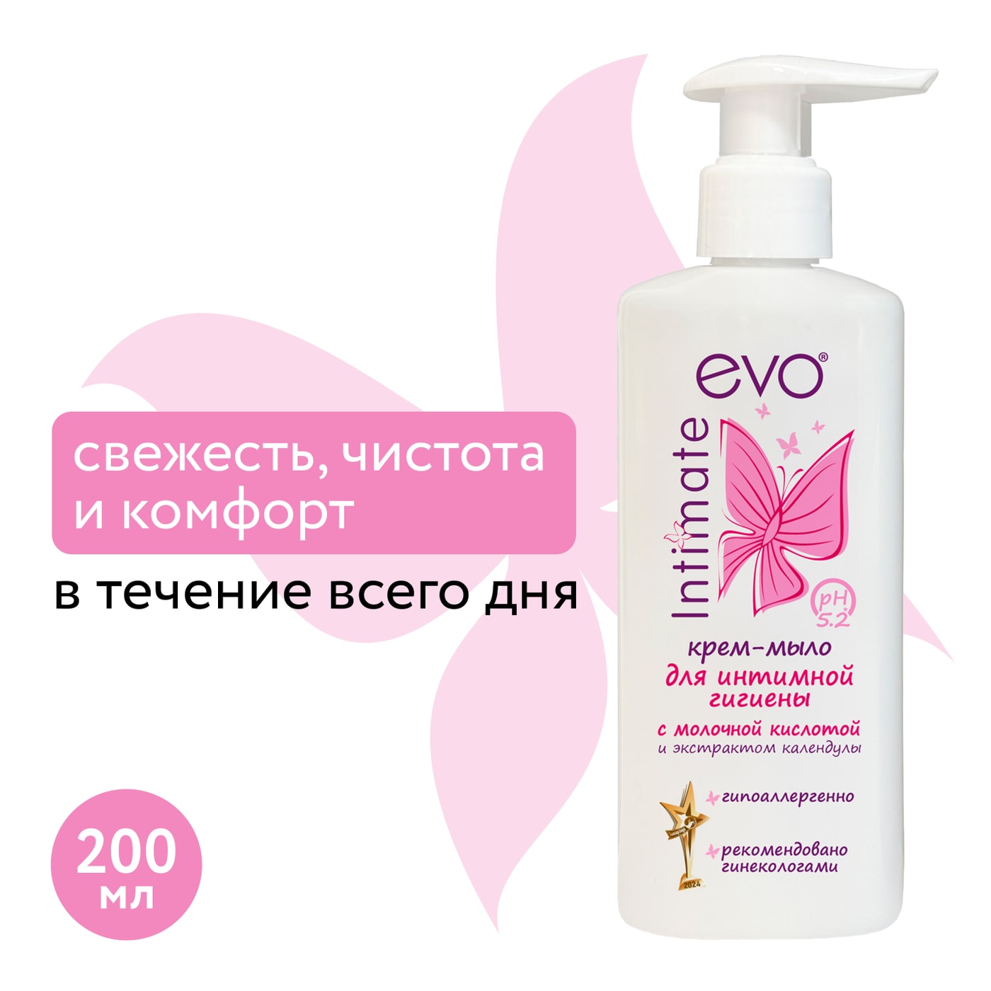 Изображение товара Крем-мыло для интимной гигиены EVO Intimate 200мл