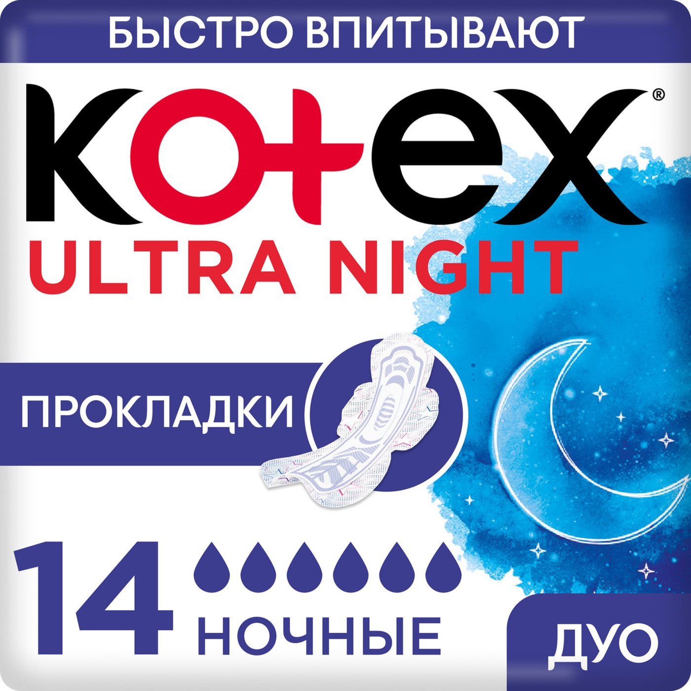 Изображение товара Прокладки Kotex Ultra Ночные 14шт