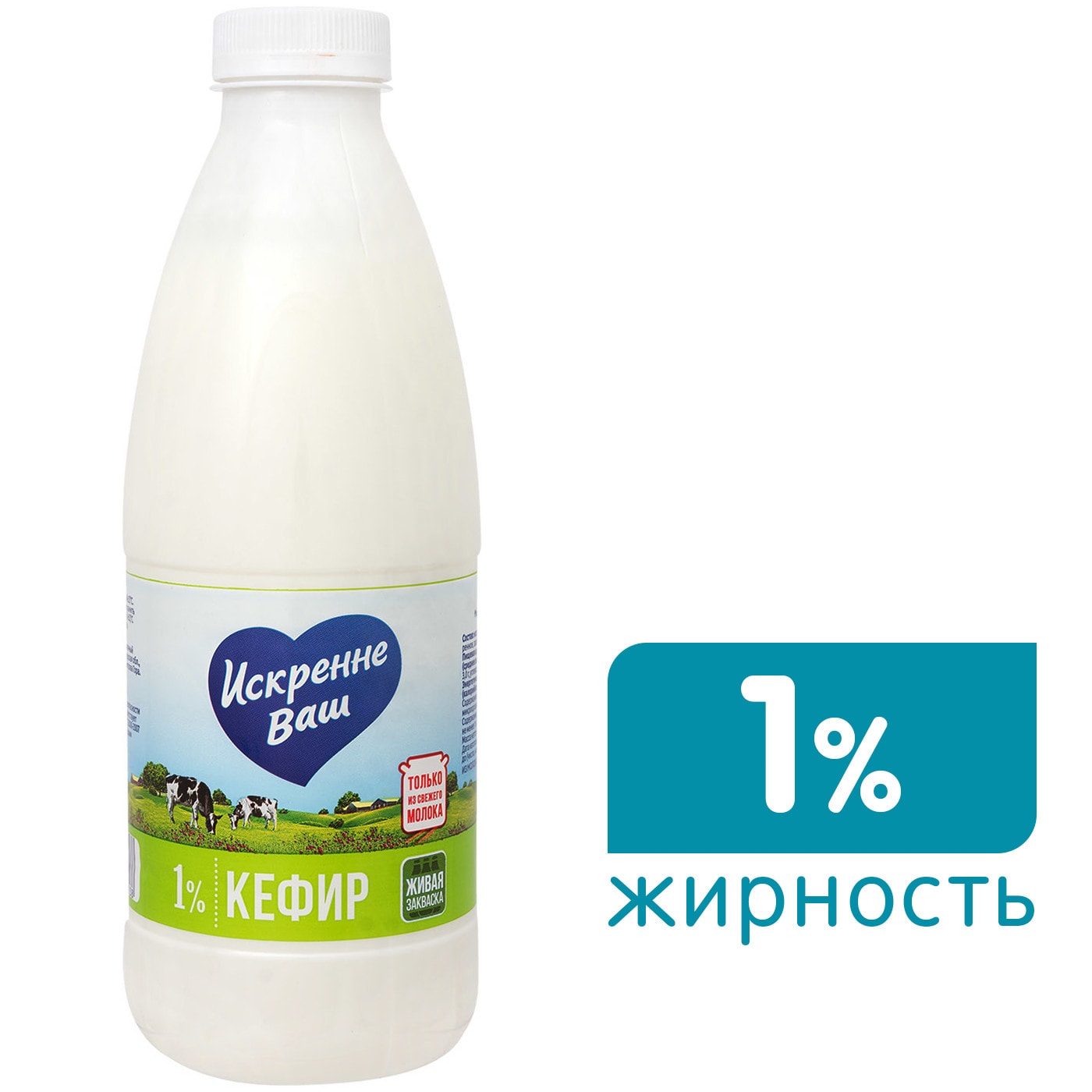 Изображение товара Кефир Искренне Ваш 1% 930г