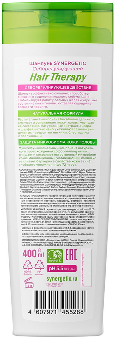 Synergetic шампунь питание. Шампунь синергетик hair therapy. synergetic шампунь для волос. шампуни synergetic для жирных волос. synergetic бальзам о hair therapy, 400 мл.