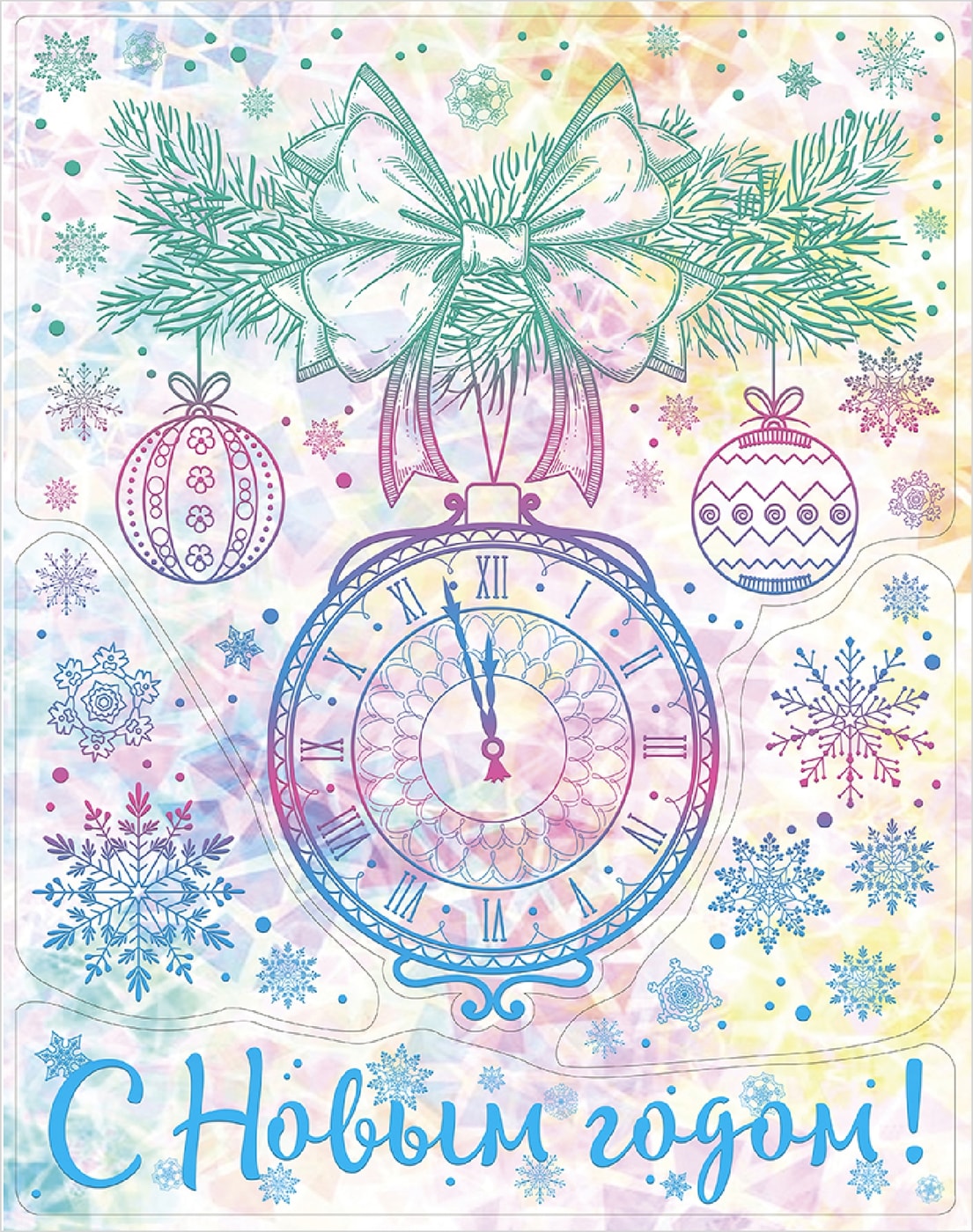 Изображение товара Украшение новогоднее оконное Magic Time с раскраской на картонной подложке 30*38см