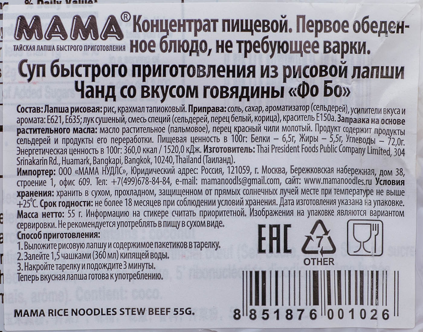 Превью изображения товара