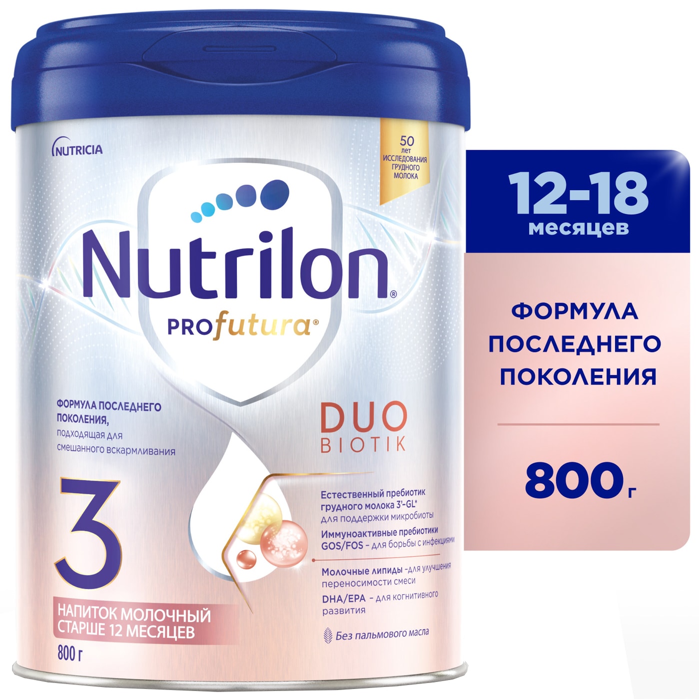 Изображение товара Nutrilon Profutura DuoBiotik молочный 3 с 12 месяцев 800г сухая смесь