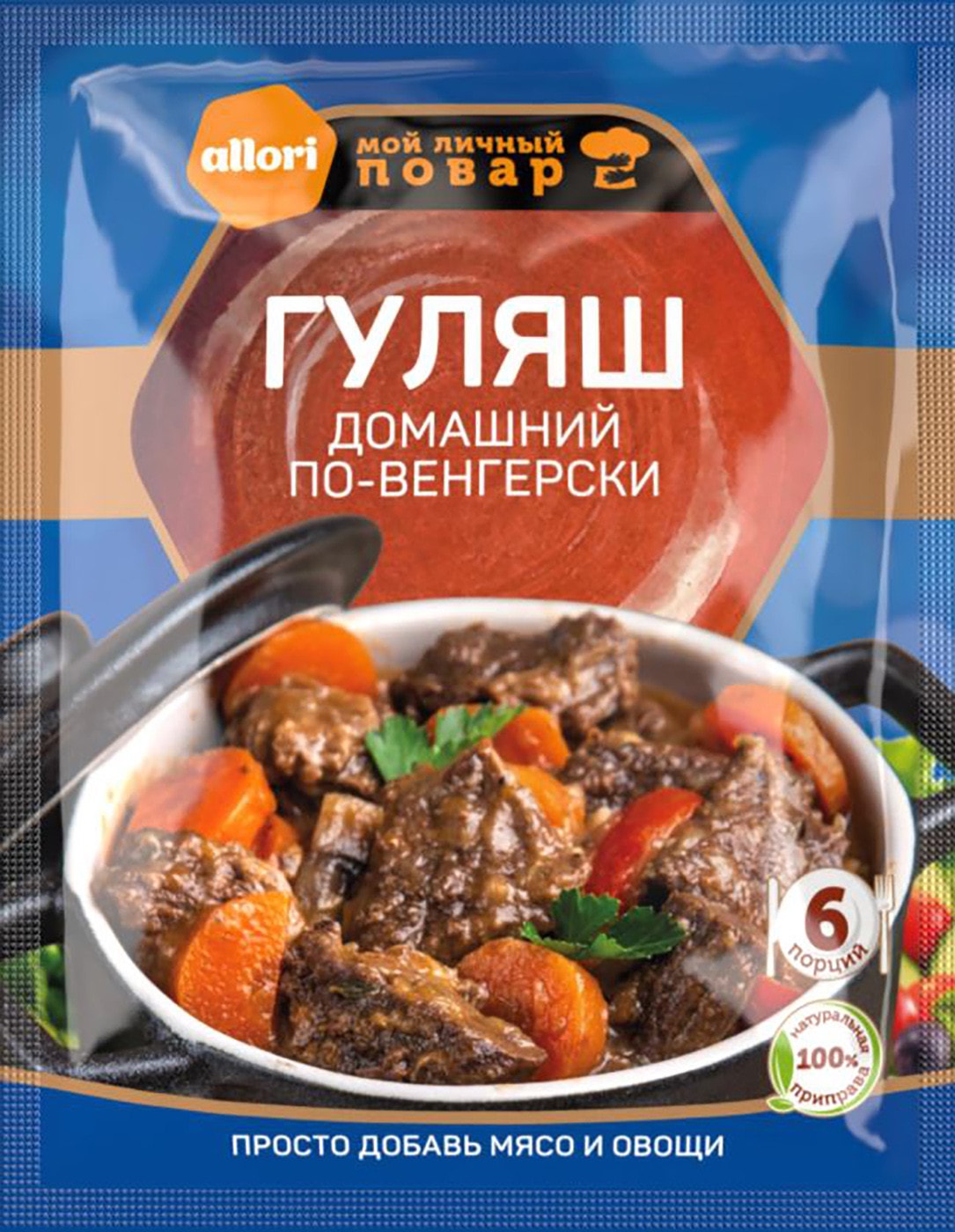 Изображение товара [Приправа] Allori Гуляш по домашний 35 г Сладко-пряная смесь для рагу