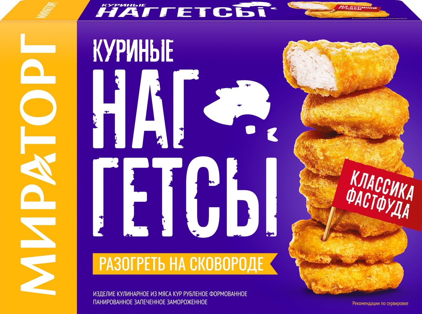 Изображение товара Наггетсы Мираторг куриные 250г