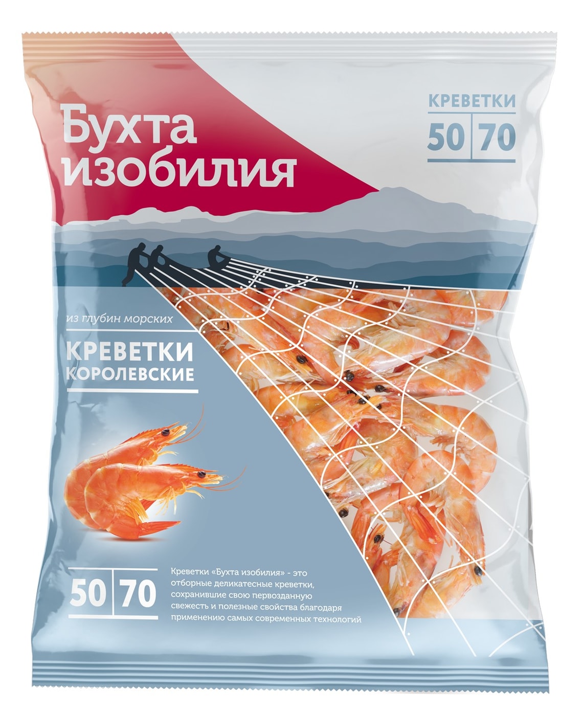 Изображение товара Креветки Бухта Изобилия Королевские замороженные 50/70 400г