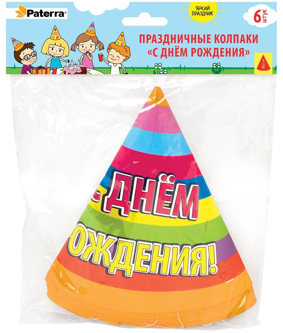 Изображение товара Праздничные колпаки Paterra С днем рождения 6 шт
