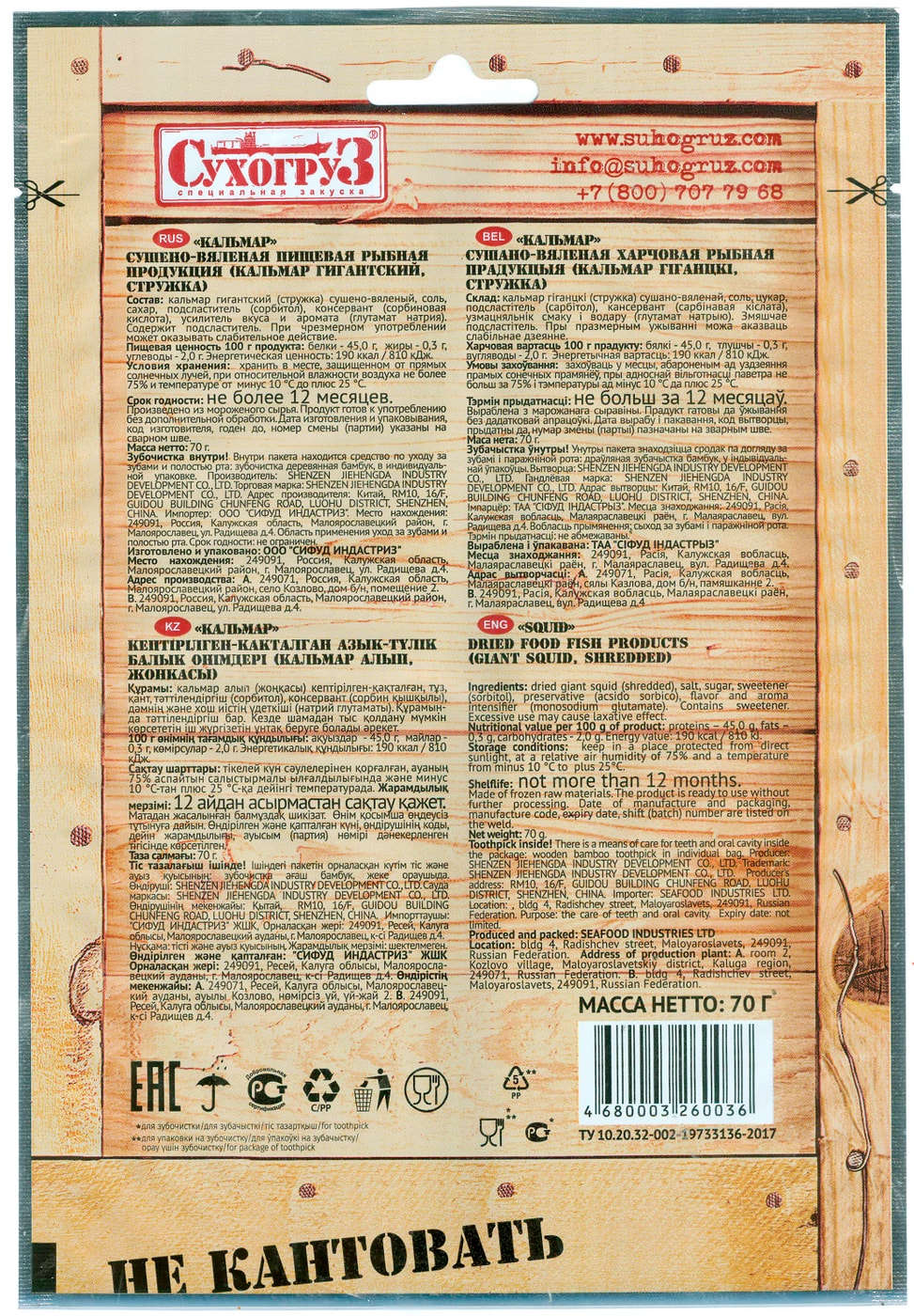 Превью изображения товара