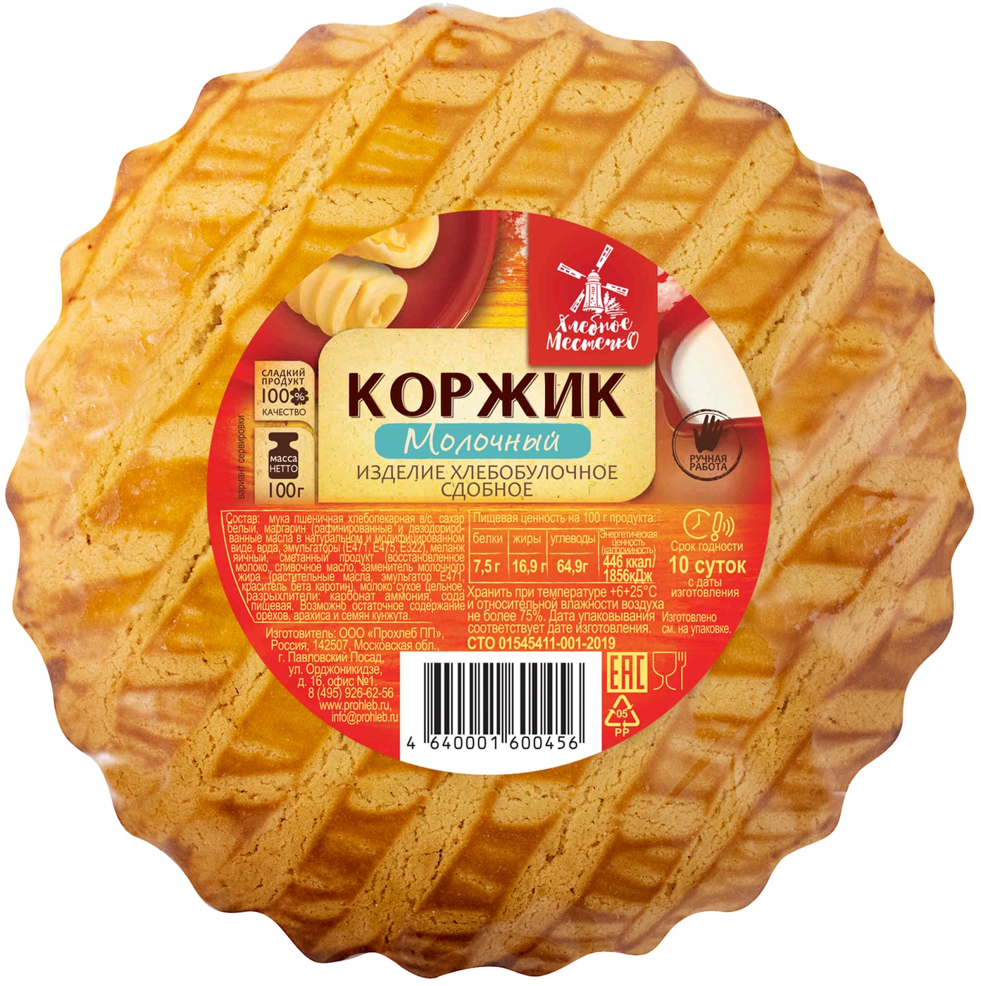 Изображение товара Коржик Хлебное местечко молочный 100г
