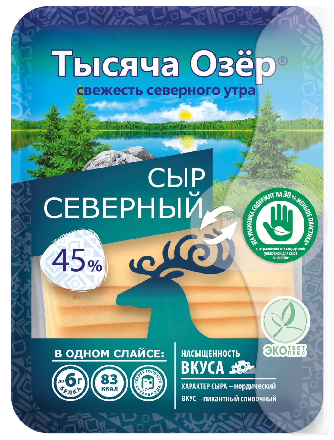 Изображение товара Сыр Тысяча Озер Северный 45% нарезка 125г натуральный сыр премиум-класса