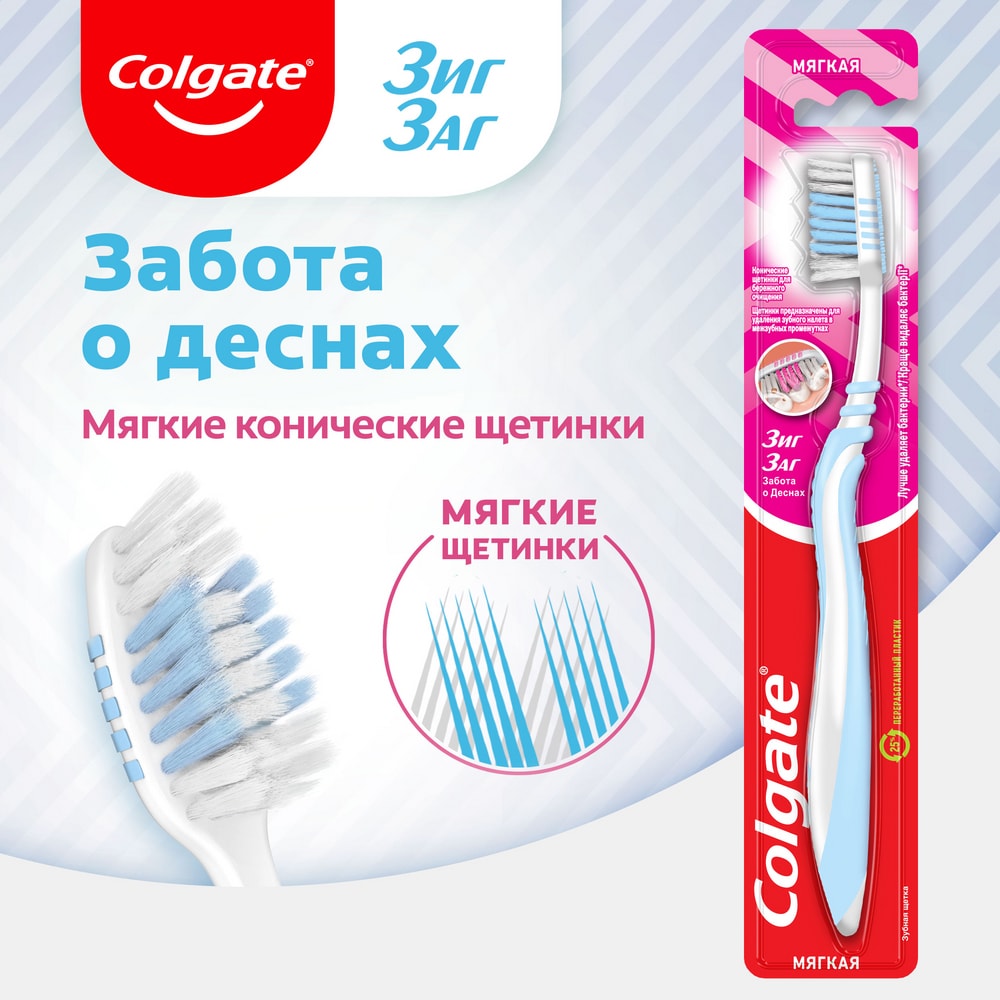 Щетка Colgate Массажер Мягкая Купить