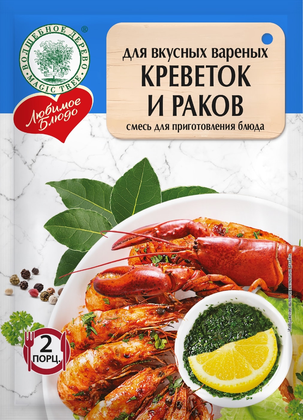 Изображение товара Приправа Волшебное дерево для вкусных вареных креветок и раков 55г