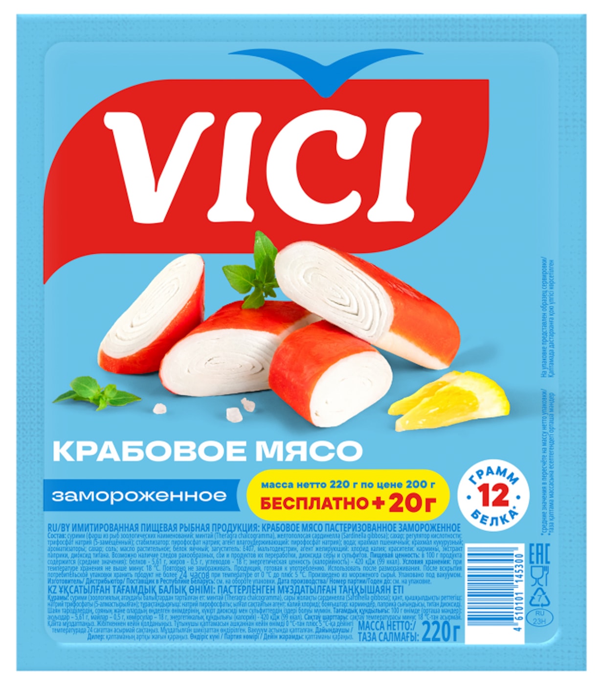 Изображение товара Мясо крабовое Vici замороженное 220г высокое качество вкусное удобное приготовление