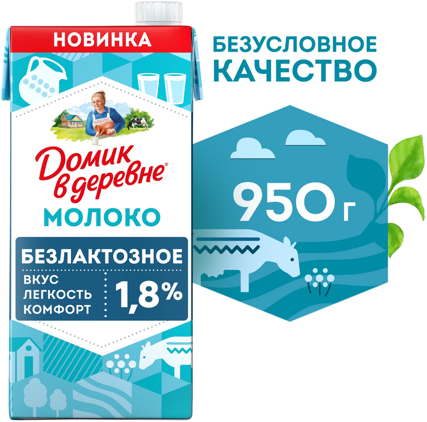 Изображение товара Молоко Домик в деревне безлактозное 1.8% 950г