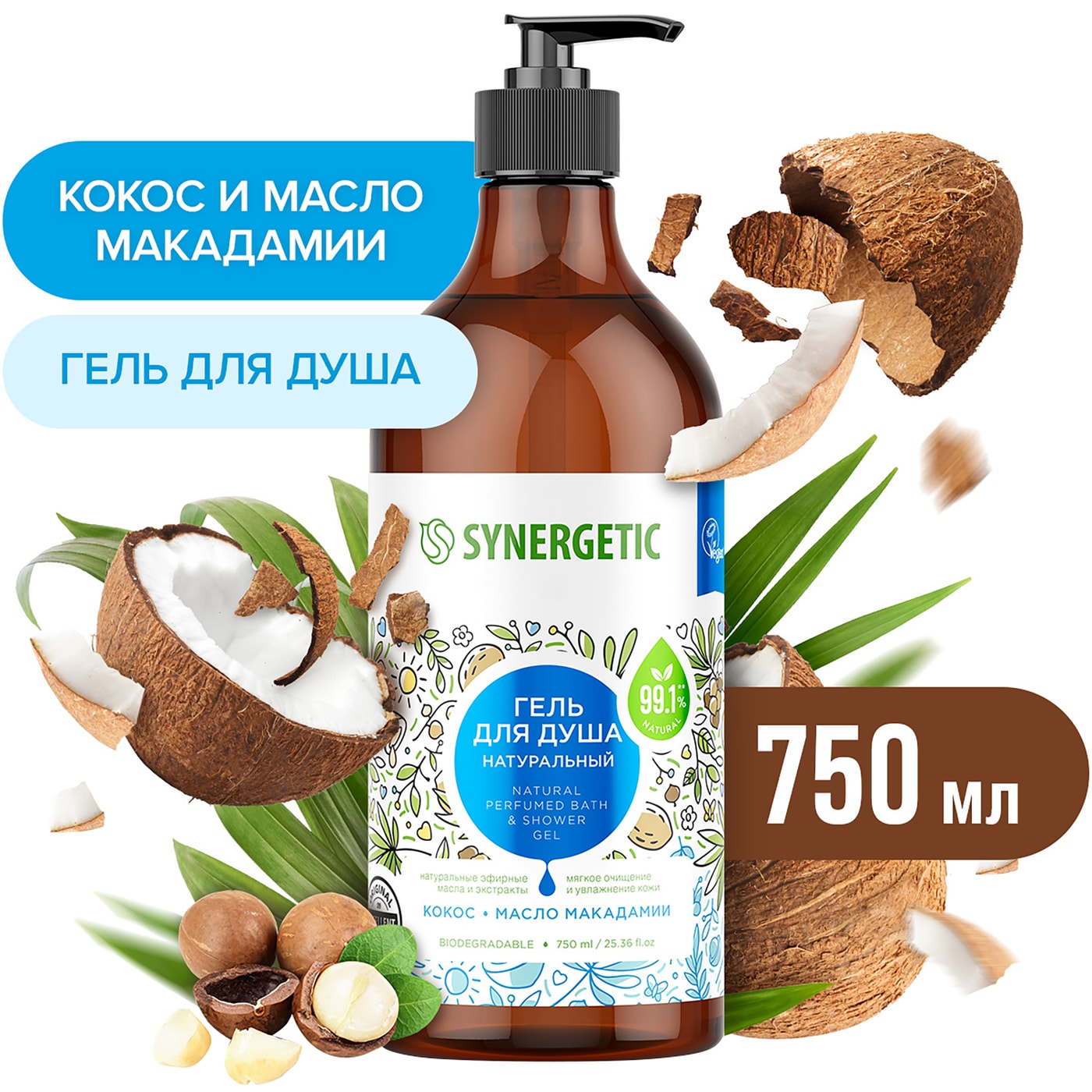 Изображение товара Гель для душа Synergetic Кокос и масло макадамии 750мл