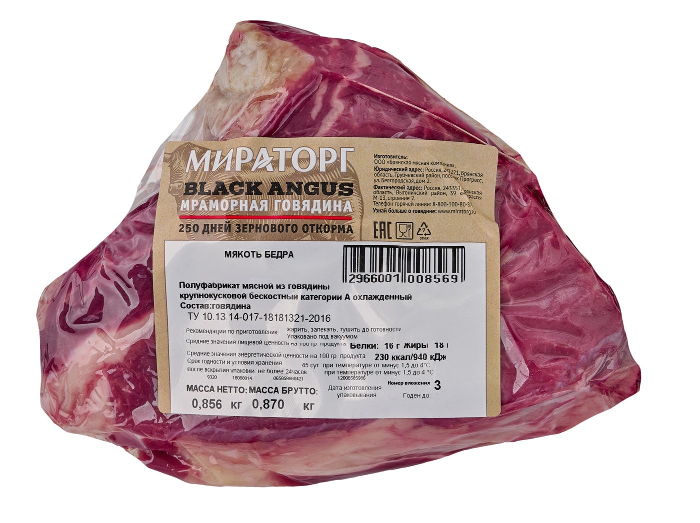 Изображение товара Мякоть бедра Black Angus 800г Мираторг - высококачественное охлажденное мясо говядины