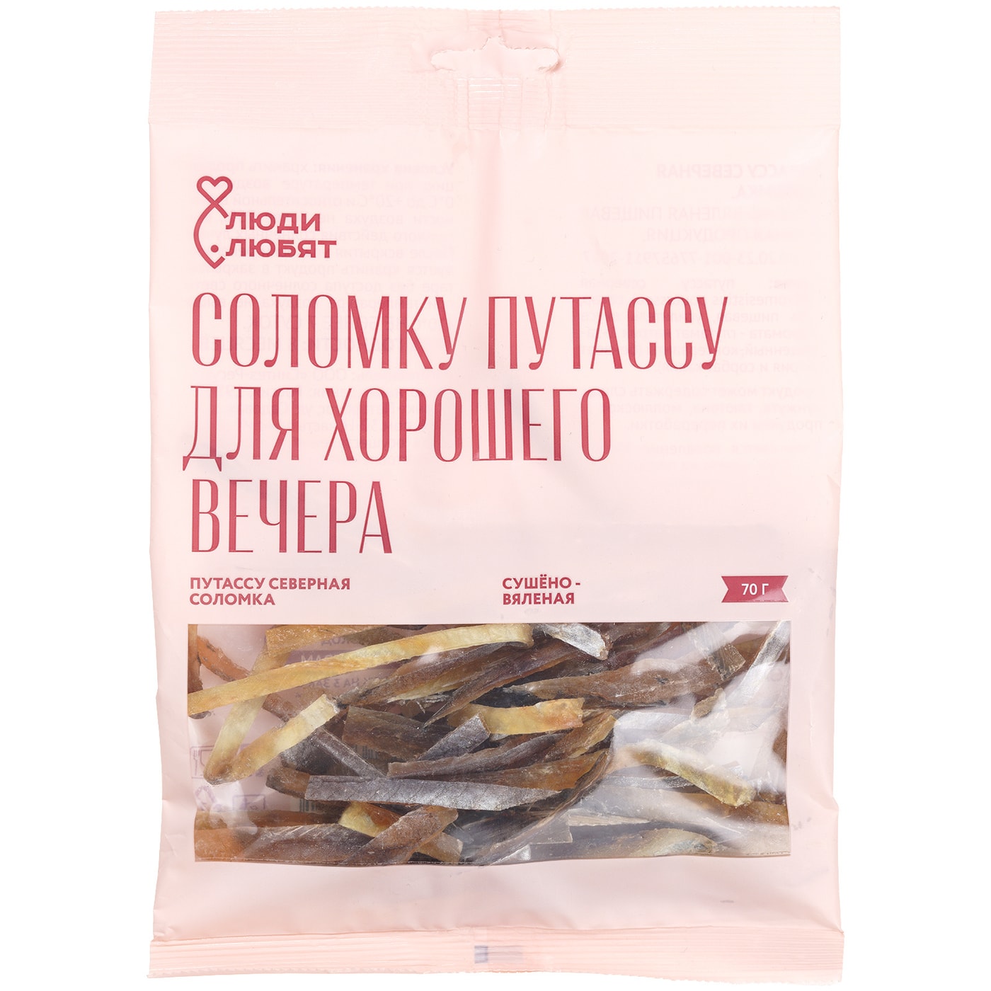 Изображение товара Путассу Люди Любят северная сушено-вяленая соломка 70г Изображение товара Путассу Люди Любят северная сушено-вяленая соломка 70г