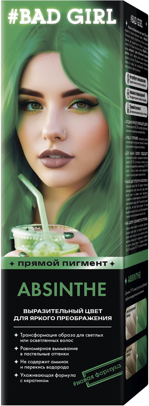 Изображение товара Пигмент для волос Bad Girl оттеночный Absinthe Неоновый зеленый 150мл