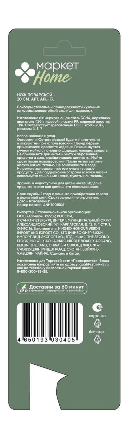 Превью изображения товара