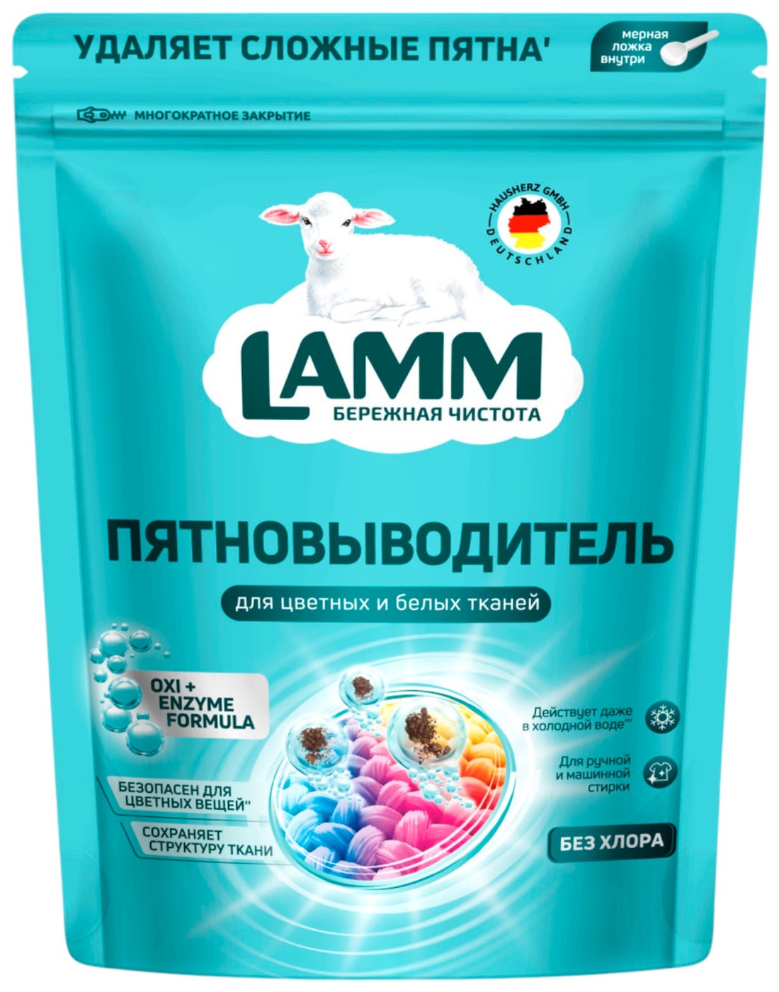 Изображение товара Пятновыводитель Lamm Порошкообразный 0.5 л для белья