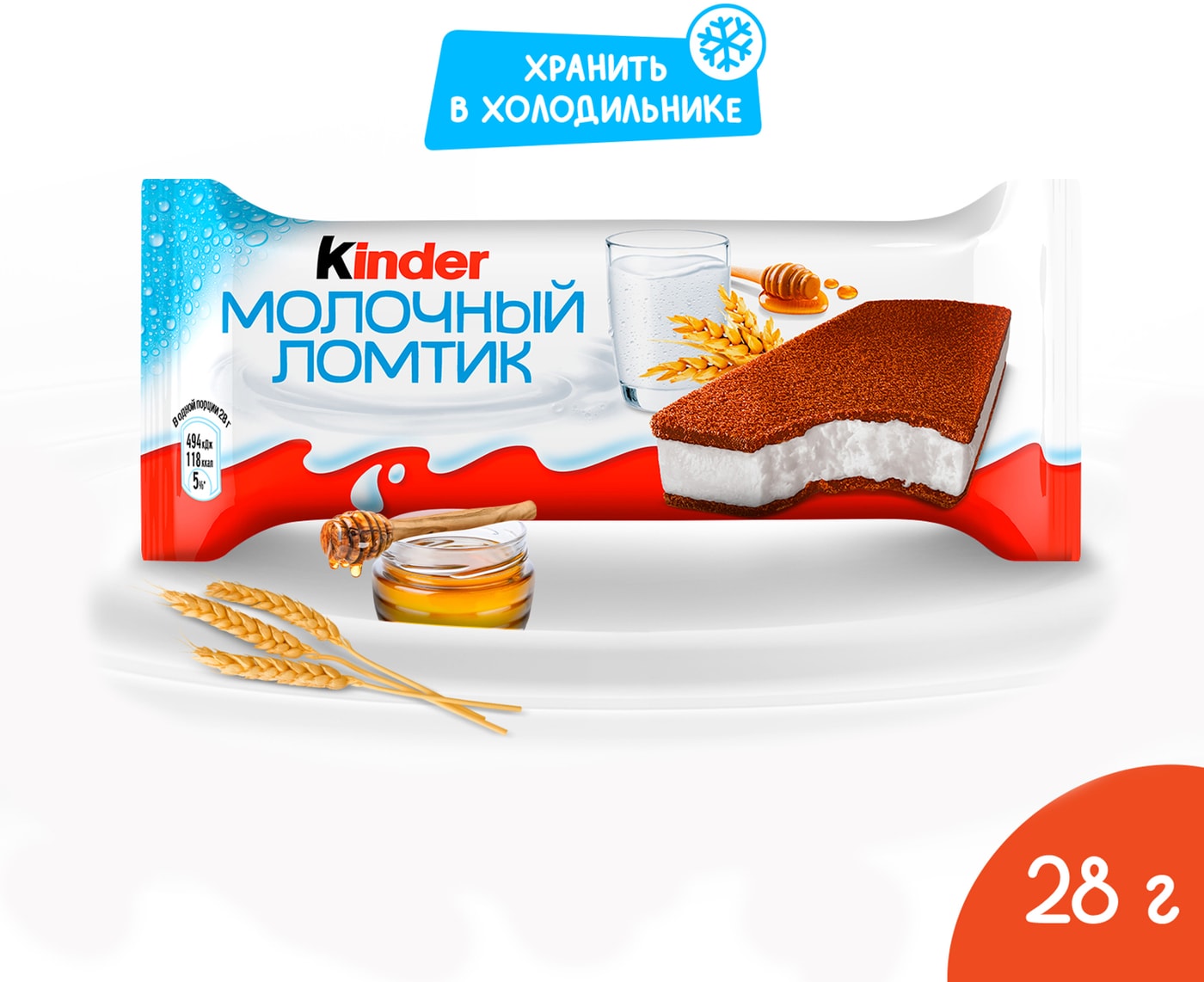 Изображение товара Пирожное Kinder Молочный ломтик 28г натуральный десерт с молоком и медом