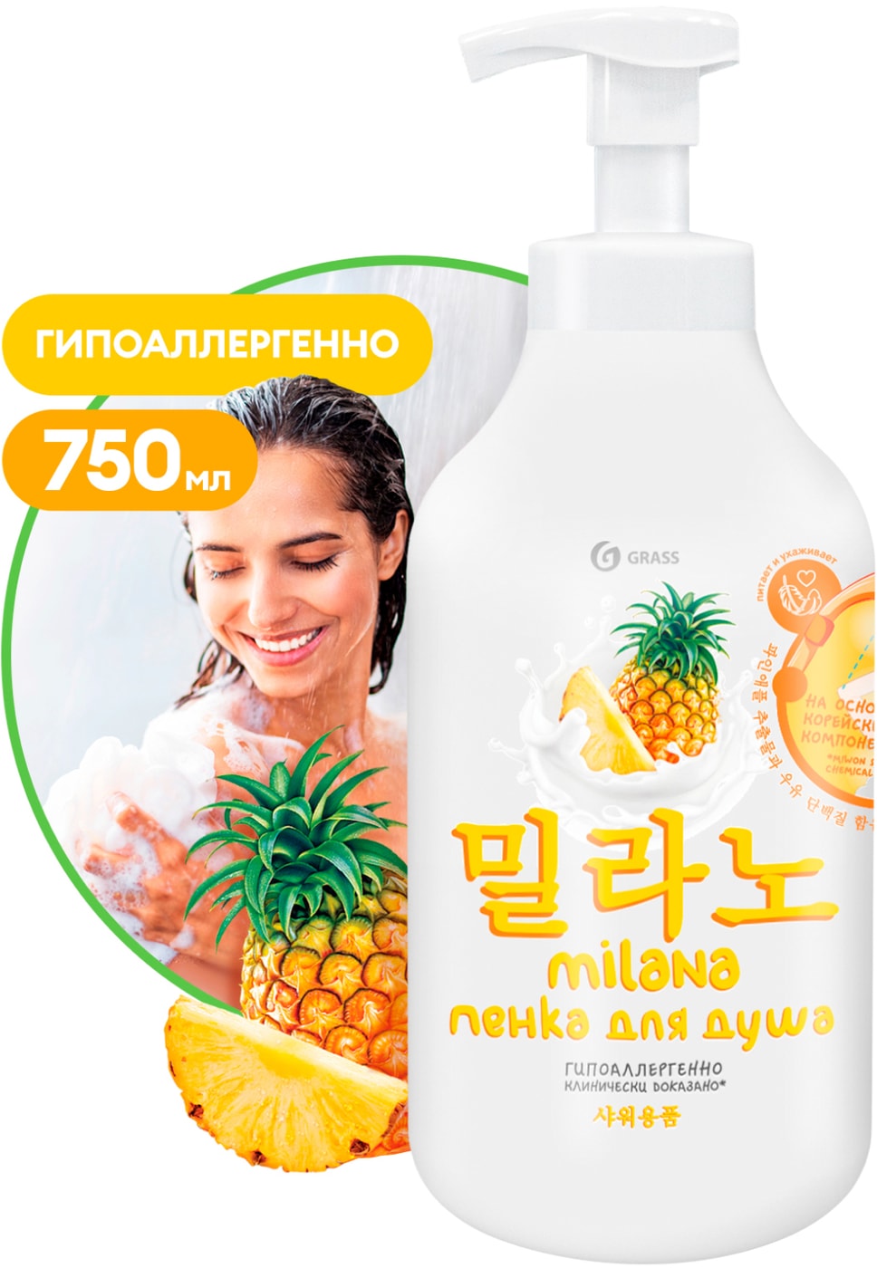 Изображение товара Пенка для душа Grass Milana с экстрактом ананаса 750мл