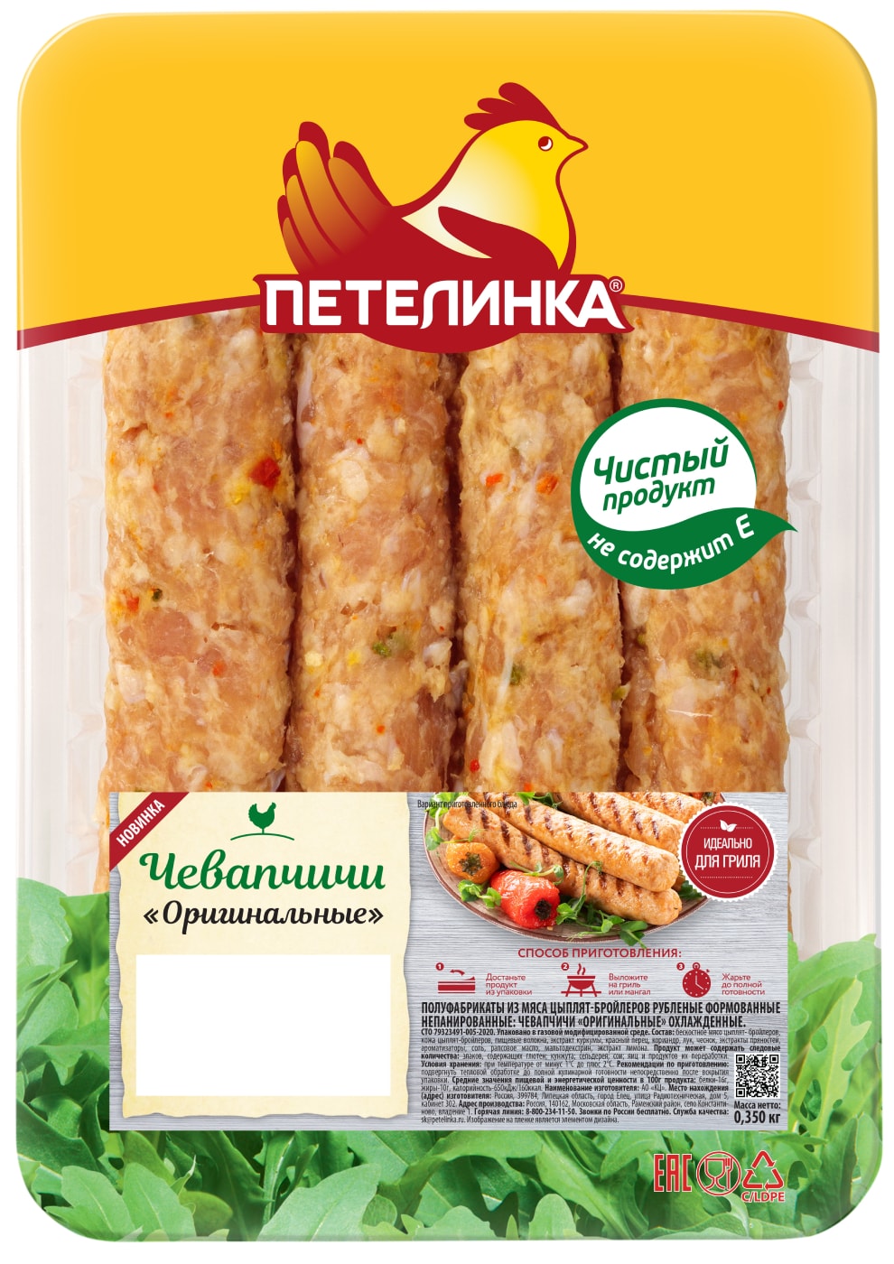 Изображение товара Чевапчичи Петелинка Оригинальные 350г