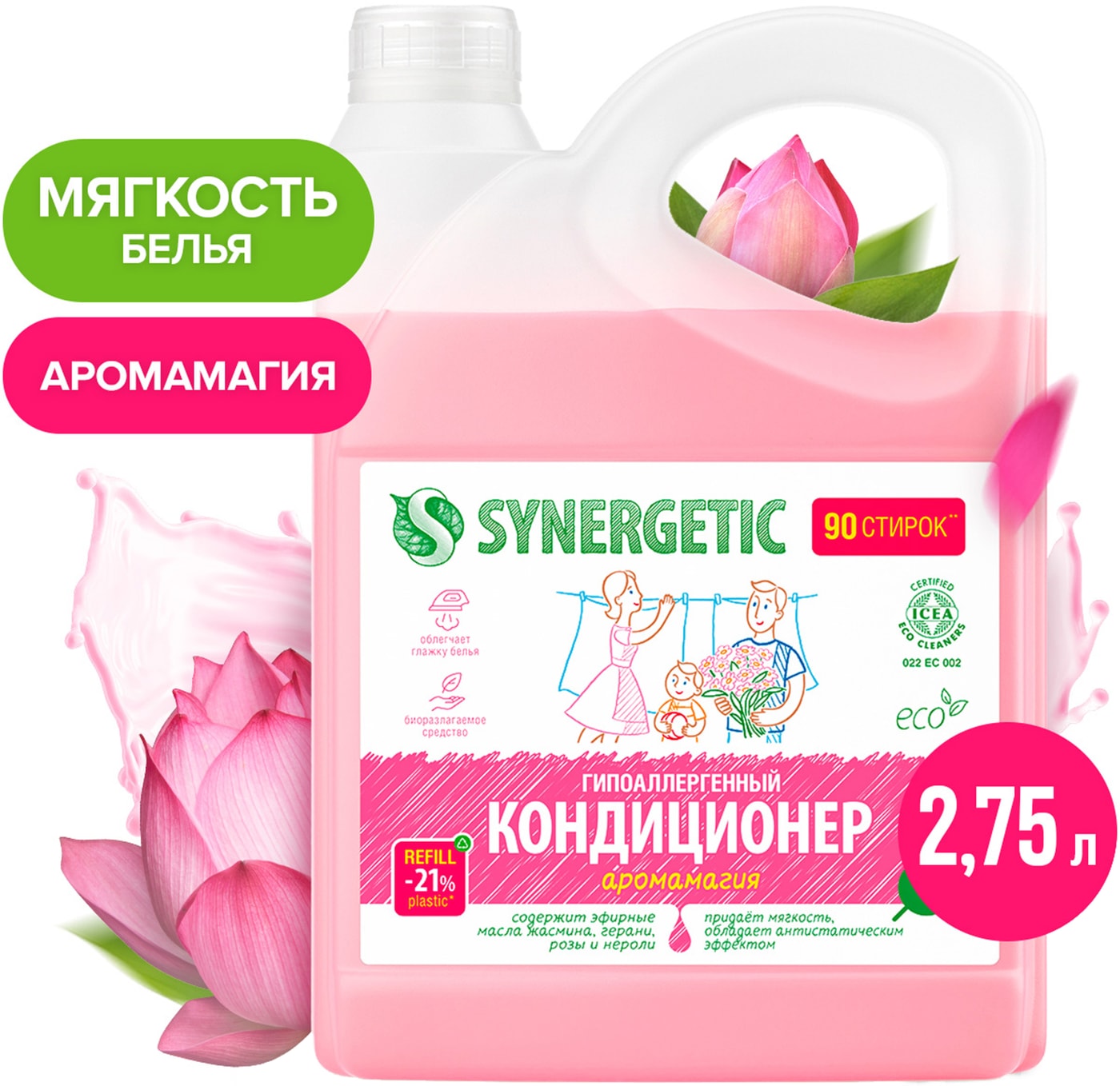 Изображение товара Кондиционер для белья Synergetic Аромамагия 2.75л