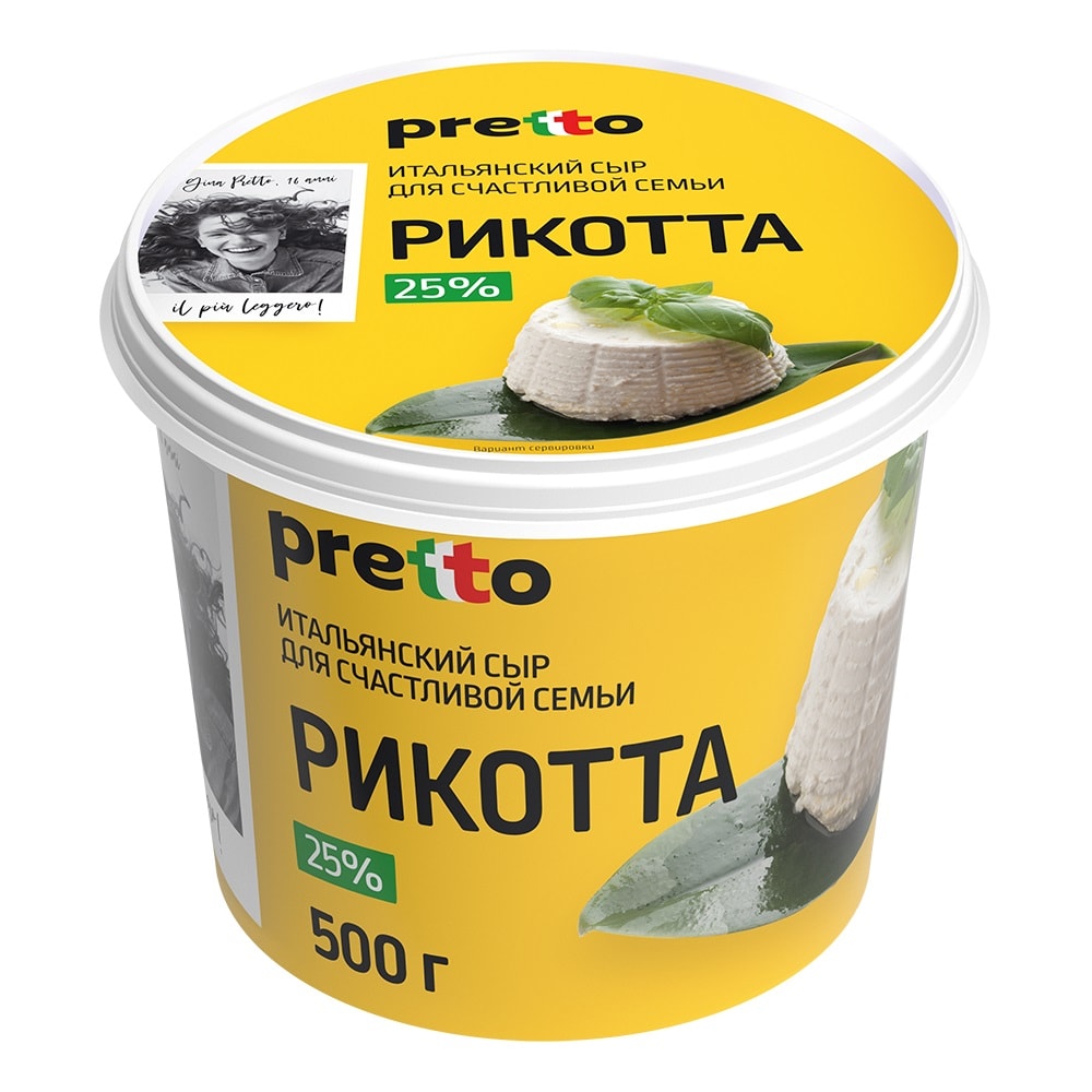 Изображение товара Сыр Рикотта Pretto 25% 500г натуральный мягкий свежий сыр высокий белок Изображение товара Сыр Рикотта Pretto 25% 500г натуральный мягкий свежий сыр высокий белок