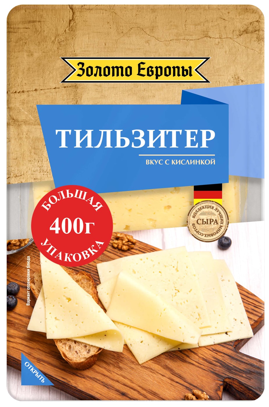 Изображение товара Сыр Золото Европы полутвердый  Тильзитер 45% нарезка 400г