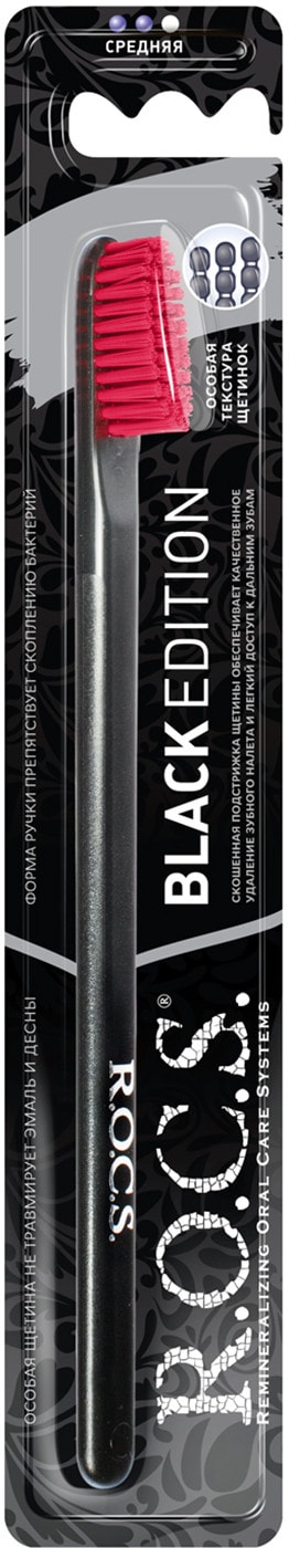 Изображение товара Зубная щетка R.O.C.S. Black Edition Classic средней жесткости