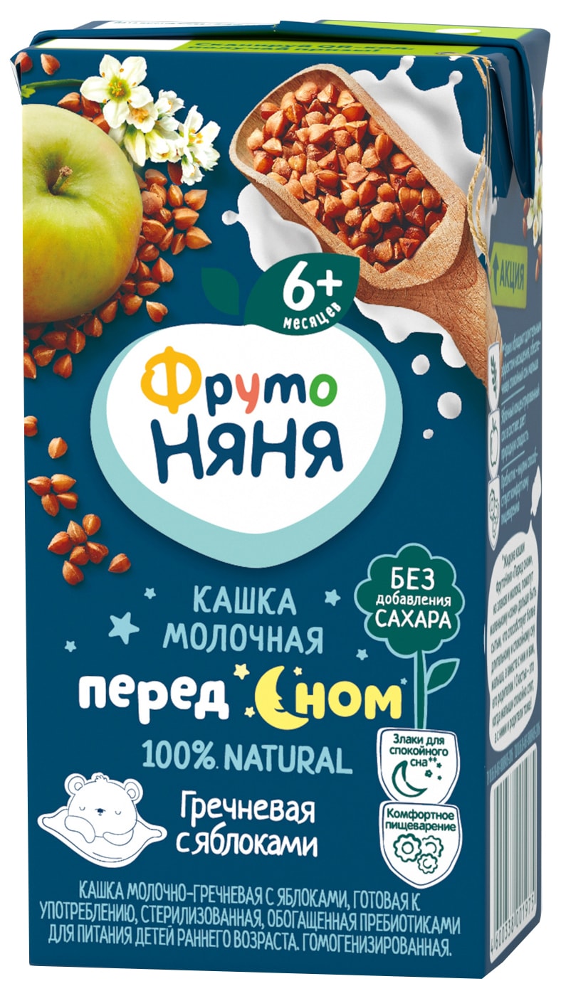 Изображение товара Каша ФрутоНяня Молочно-гречневая с яблоками с 6 месяцев 200мл
