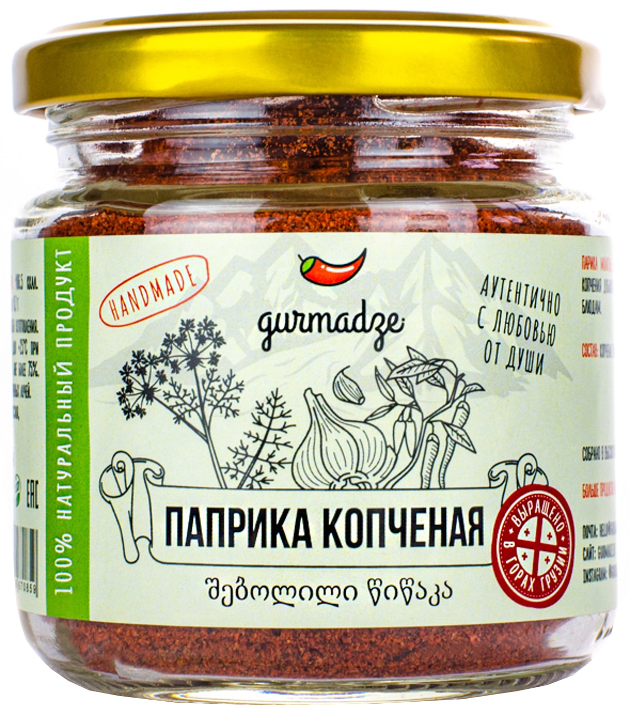Изображение товара Копченая паприка Gurmadze 80 г в стеклянной банке