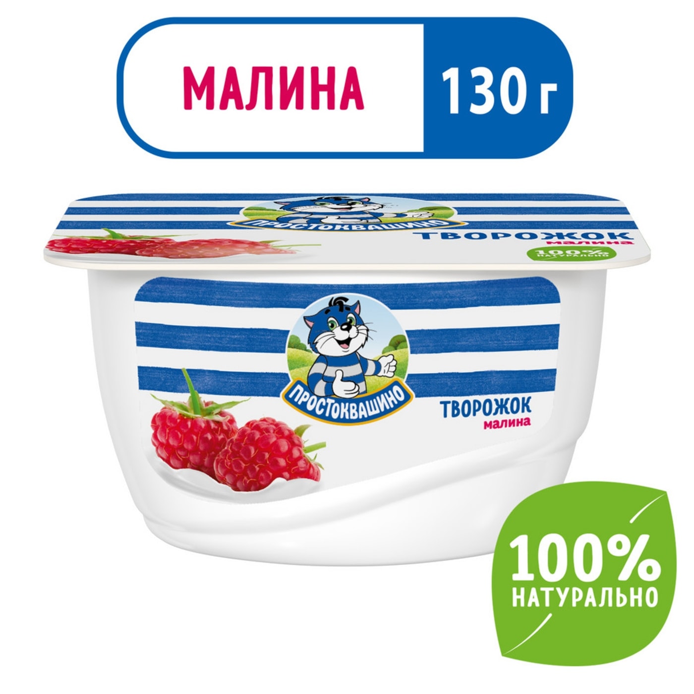 Изображение товара Творожок Простоквашино Малина 3.6% 130г