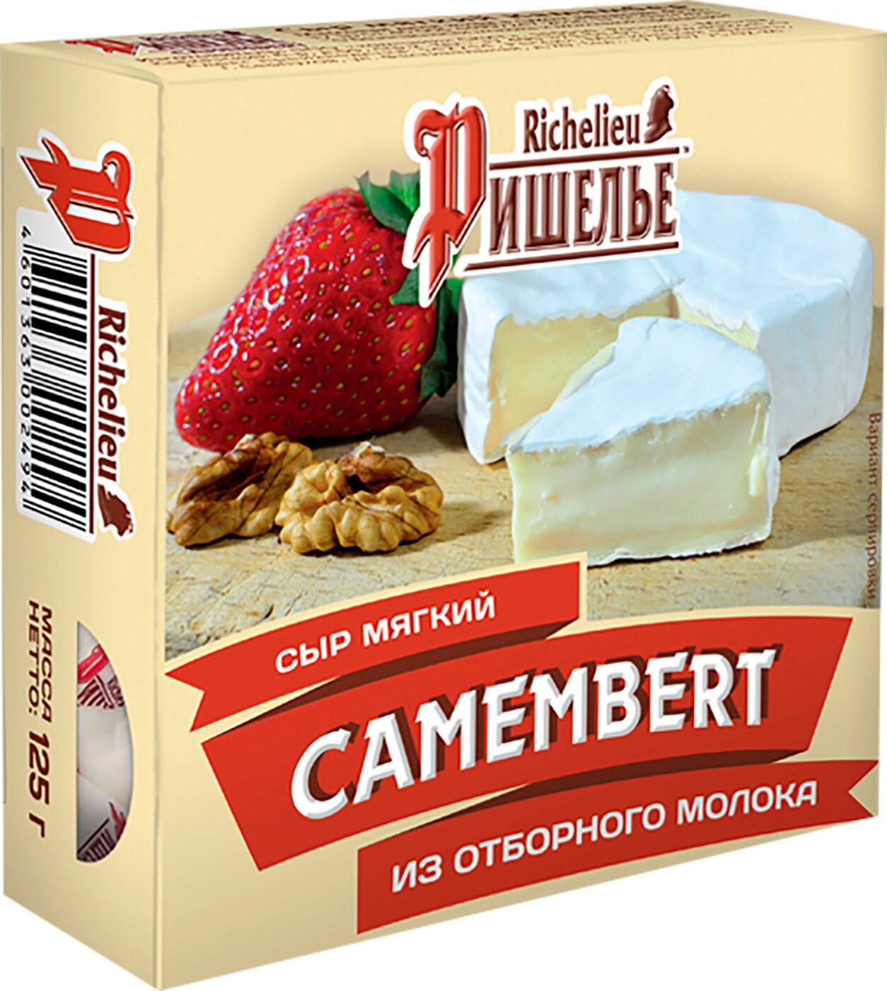 Изображение товара Сыр Ришелье Камамбер мягкий с белой плесенью 45% 125г