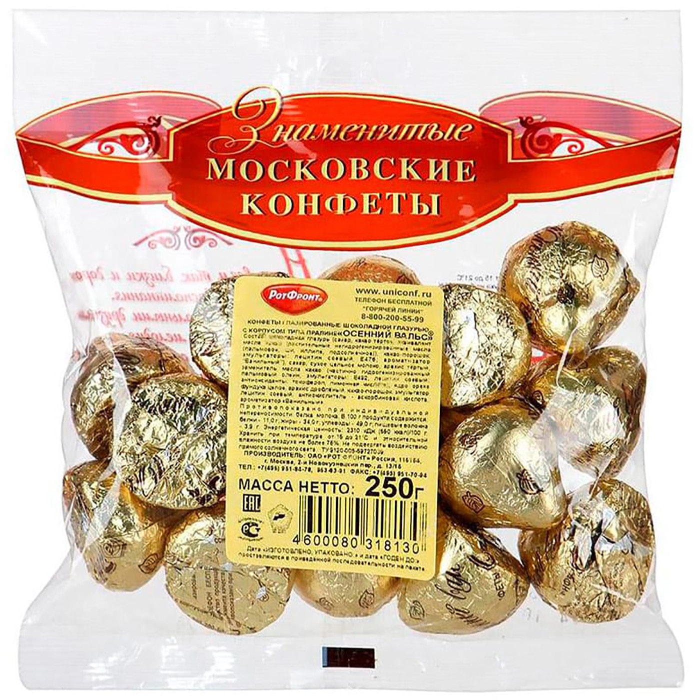 Изображение товара Конфеты Рот Фронт Осенний вальс 250г с орехами пралине и шоколадной глазурью