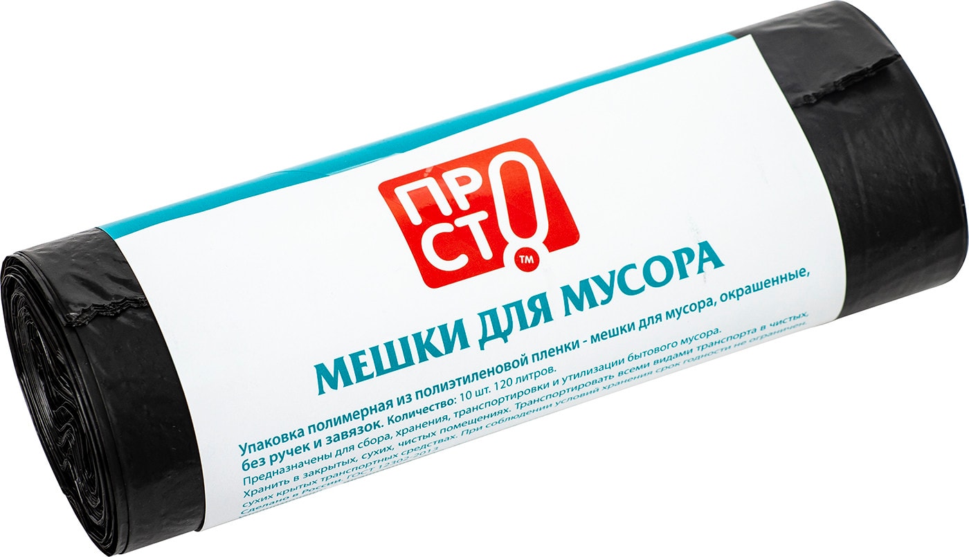 Изображение товара Мешки для мусора ПРОСТО 120л 10шт