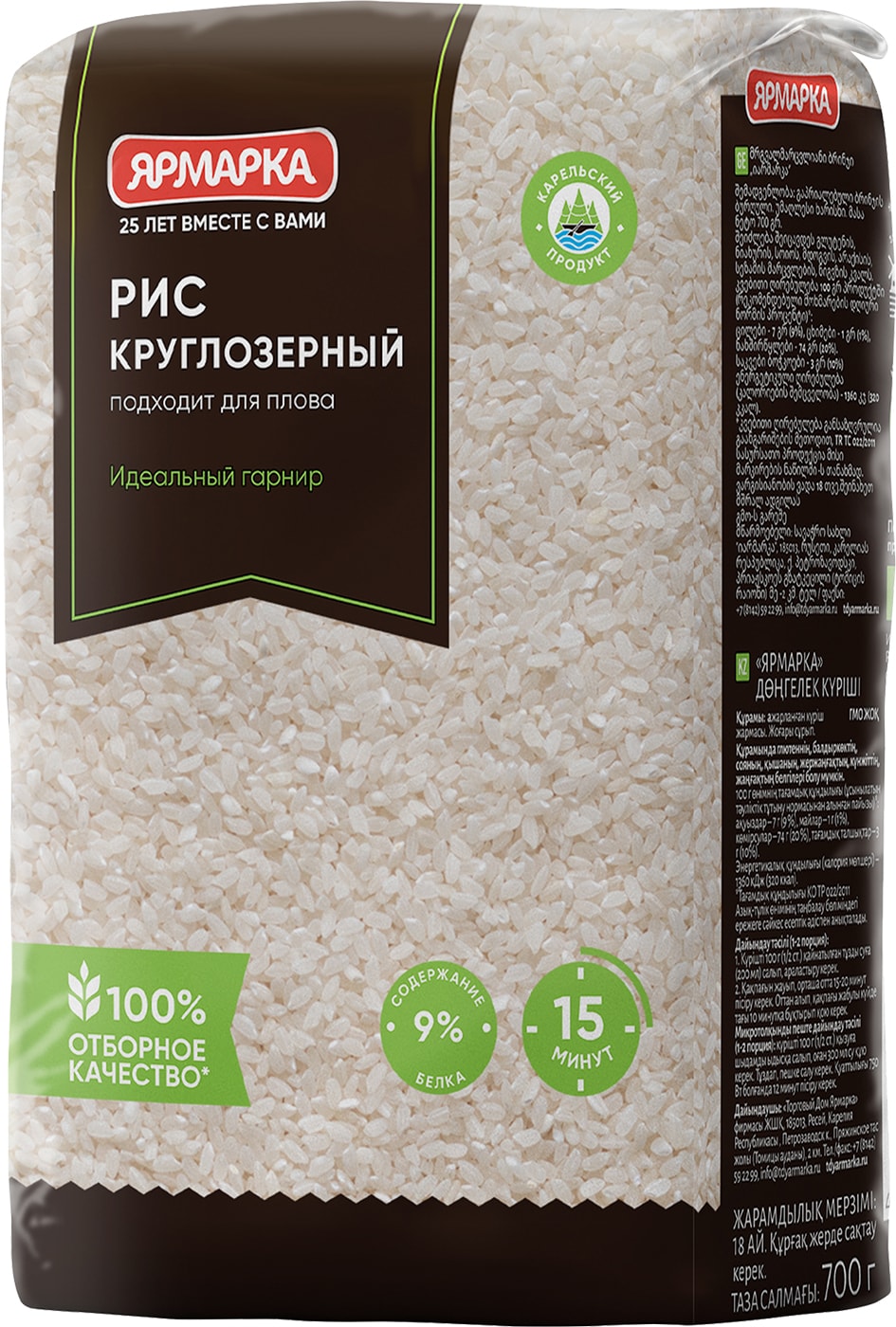 Изображение товара Рис Ярмарка круглозерный 700г качество высший сорт Россия