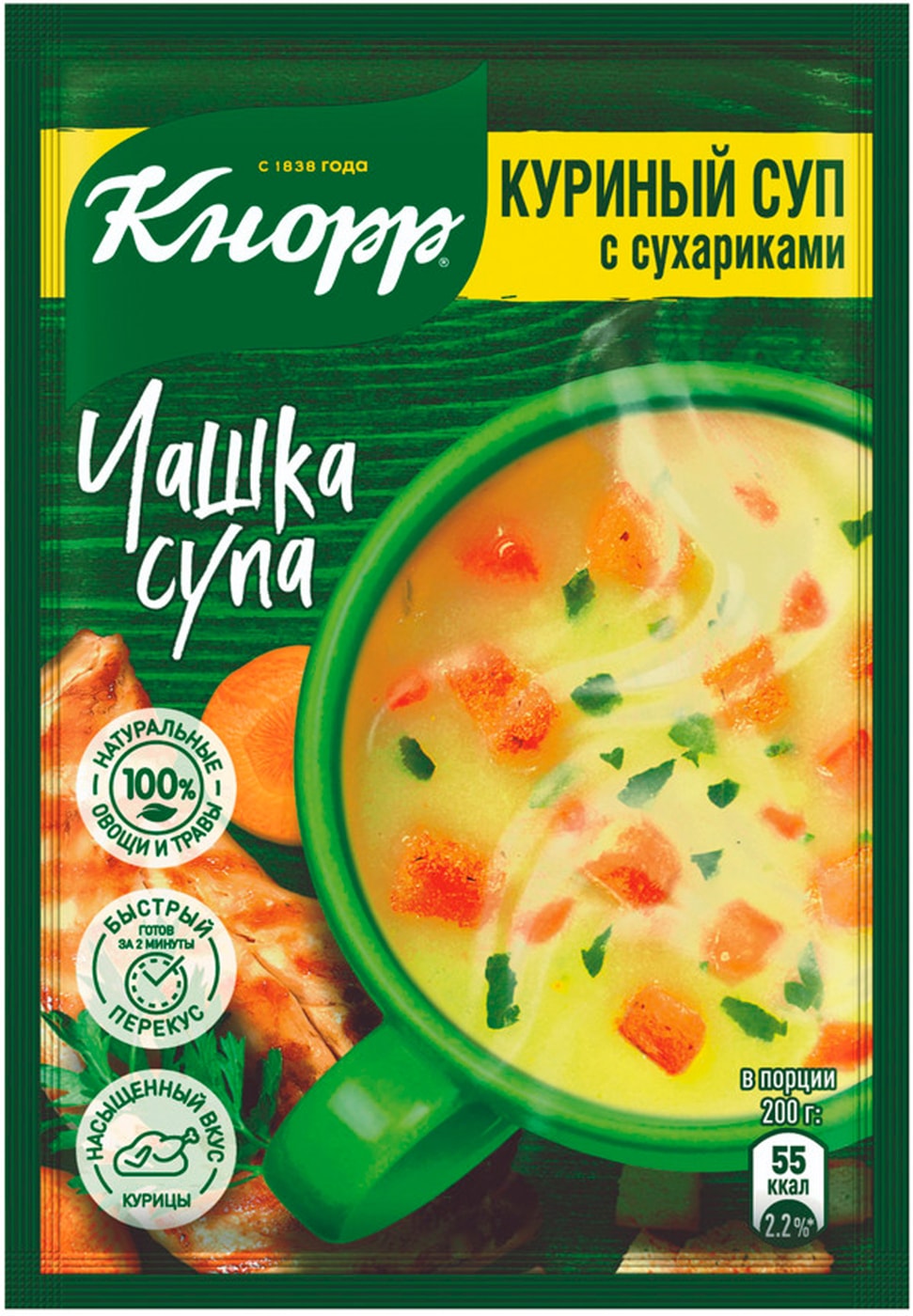 Изображение товара Суп Кнорр Чашка Супа Куриный суп с сухариками 16г