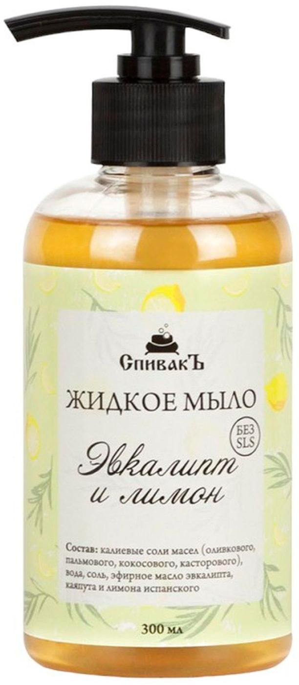 Изображение товара Мыло жидкое СпивакЪ Эвкалипт и лимон 300мл