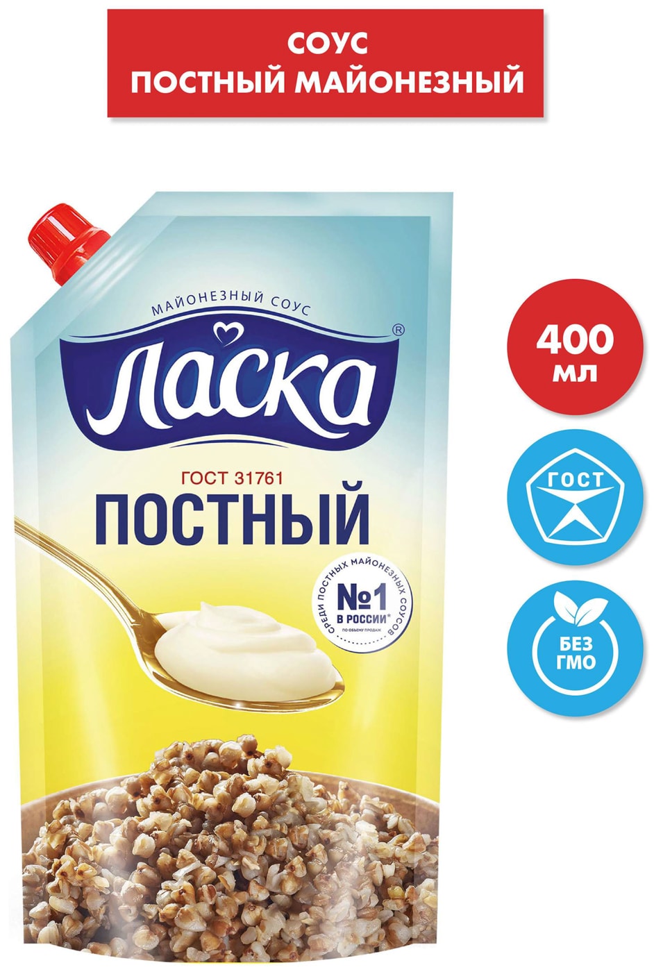Изображение товара Соус майонезный Ласка Постный 56% 400мл